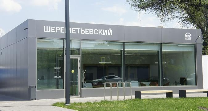 ЖК Шереметьевский, офис продаж, вид с ул. Складочной, фото 1 Квартирный контроль
