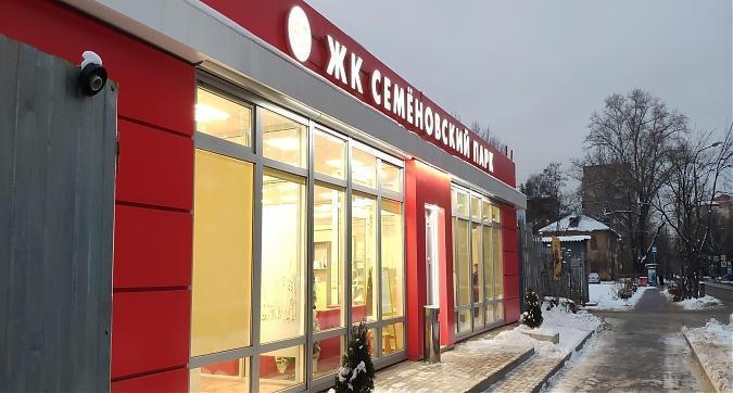 ЖК Семеновский парк, офис продаж, вид с Вольной ул., фото 8 Квартирный контроль