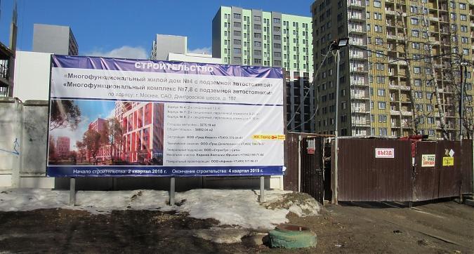 ЖК Город, корпус 4 фасадные работы, вид с ул. 800-летия Москвы - 5 Квартирный контроль