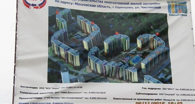 UP-квартал Сколковский  - план застройки Квартирный контроль