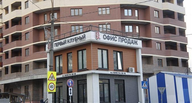 ЖК Ареал, офис продаж, вид с улицы Кирова, фото 3 Квартирный контроль