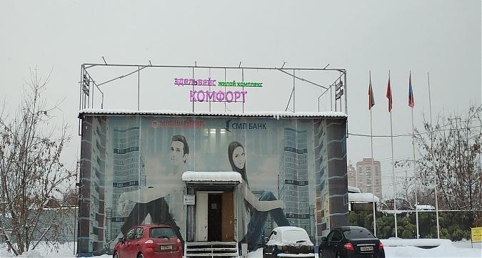 ЖК Эдельвейс-Комфорт, вид с Чистопольской ул., фото 1 Квартирный контроль