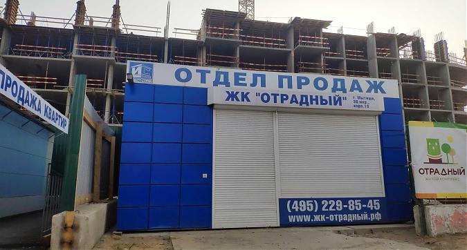 ЖК Отрадный, офис продаж, вид с Олимпийского просп., фото 5 Квартирный контроль