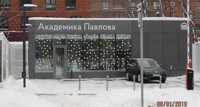 ЖК Академика Павлова, офис продаж, фото - 3 Квартирный контроль