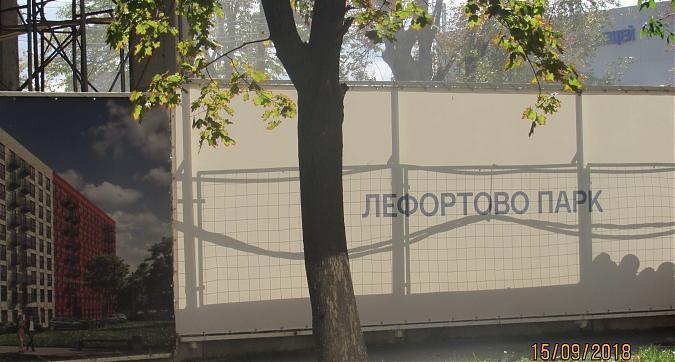 ЖК "Лефортово Парк",  вид со стороны Серп и Молот, фото -3 Квартирный контроль