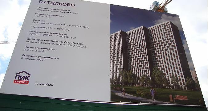  ЖК Путилково, корпус 47, паспорт объета, вид с ул, Сходненская, фото -7 Квартирный контроль