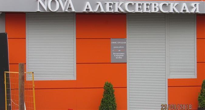 ЖК "NOVA Алексеевская" (Нова Алексеевская), офис продаж, вид со Староалексеевской улицы, фото -9 Квартирный контроль
