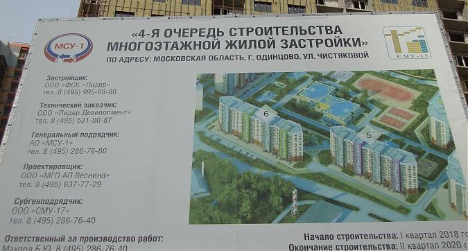 UP-квартал Сколковский (АП-Квартал), паспорт объекта, корпус 5, 6, фото -1 Квартирный контроль