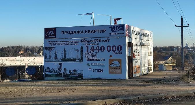 ЖК Пятиречье, офис продаж, вид с ул. Пятиречье, фото 11 Квартирный контроль