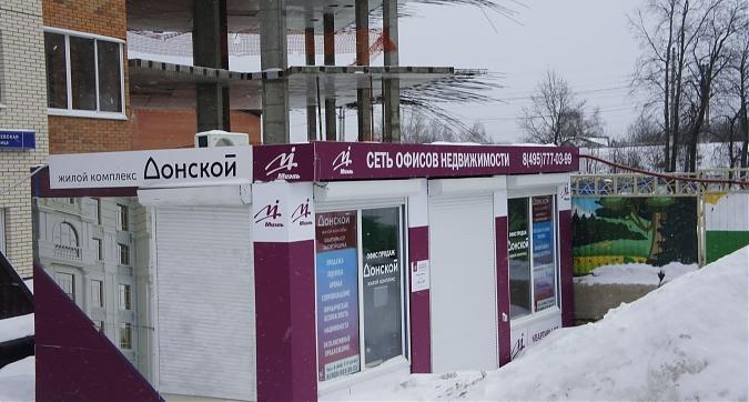 ЖК Донской, офис продаж, вид с ул. Сергиевской, фото 2 Квартирный контроль