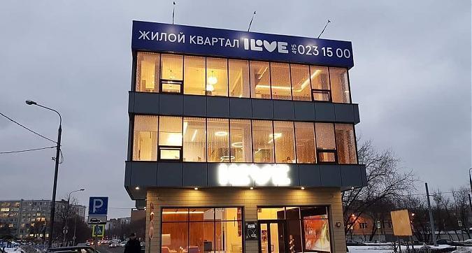 Офис продаж ЖК ILOVE (Ай Лав) Квартирный контроль
