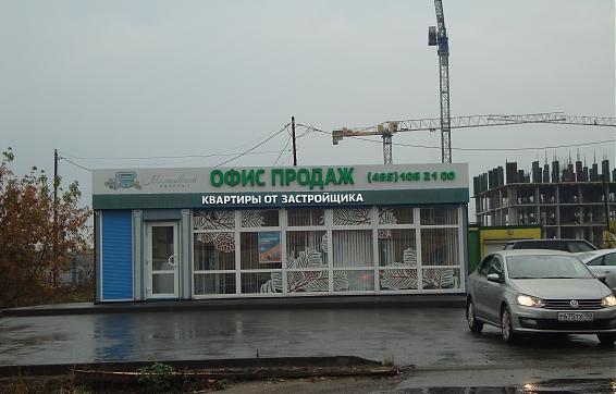 ЖК Малаховский квартал, офис продаж, фото - 1 Квартирный контроль