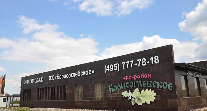 Эко район Борисоглебское, офис продаж Квартирный контроль