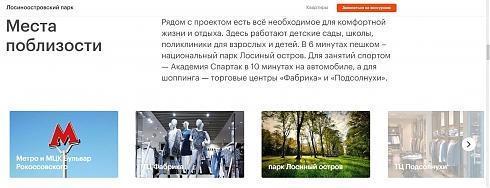 Покормить лося девушке что значит