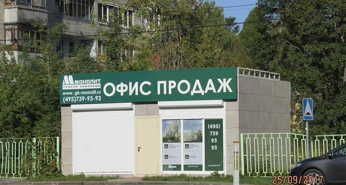 ЖК Москвич - офис продаж Квартирный контроль