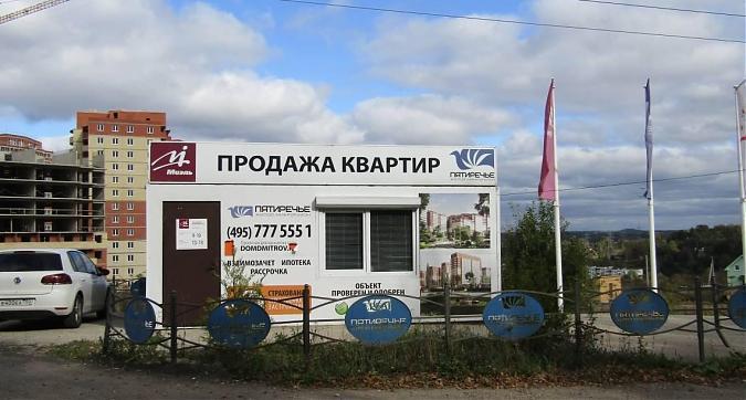 ЖК Пятиречье - офис продаж Квартирный контроль