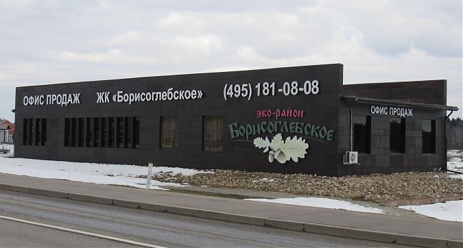 ЖК Борисоглебское, офис продаж, вид с ул. Десятинная, фото - 8 Квартирный контроль