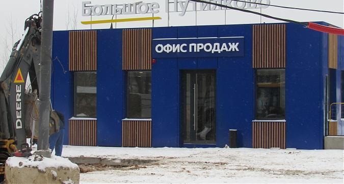 ЖК Большое Путилково, офис продаж, фото - 7 Квартирный контроль