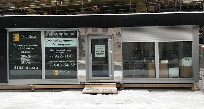ЖК Геометрия (ЖК на Душинской улице), офис продаж, вид со стороны ул. Душинской, фото 6 Квартирный контроль