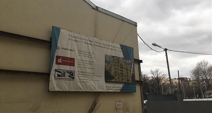 Комплекс апартаментов Резиденция на Покровском бульваре - вид с Покровского бульвара Квартирный контроль