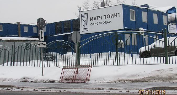 ЖК Match Point (Матч Поинт), офис продаж, вид с улицы Василисы Кожиной, фото - 10 Квартирный контроль