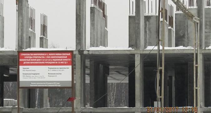 Мкрн Северный - вид на корпус 2 со стороны Дмитровского шоссе Квартирный контроль