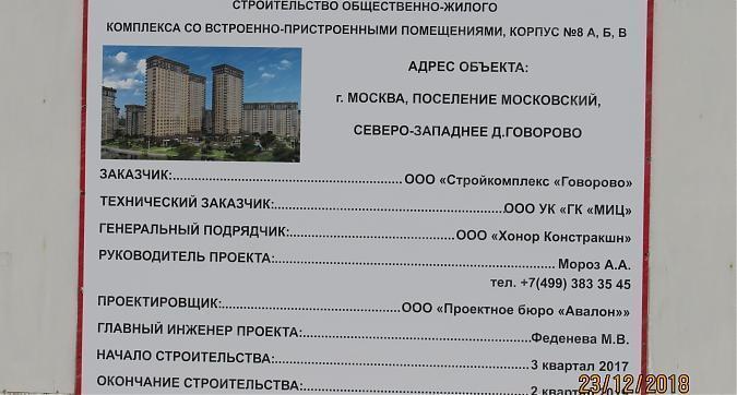 ЖК Татьянин парк, паспорт объекта, фото - 7 Квартирный контроль