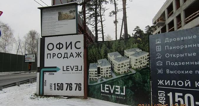 ЖК «Level Barvikha Residence» (Левел Барвиха Резиденс) в Одинцово -вид на три корпуса с западной стороны Квартирный контроль