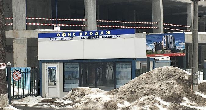 ЖК Звезда Томилино, офис продаж, вид с Егорьевского ш., фото 2 Квартирный контроль