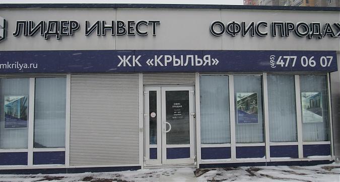 ЖК Крылья (Лобачевского, 120), офис продаж, фото - 1 Квартирный контроль