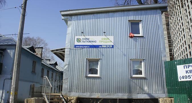 ЖК Новое Лыткарино, офис продаж, вид с ул. Колхозной, фото 8 Квартирный контроль