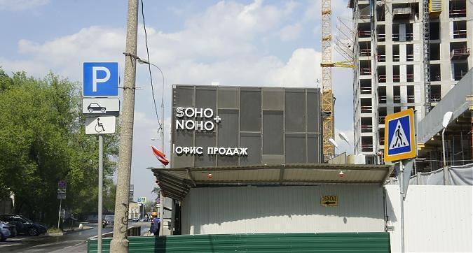 ЖК SOHO+NOHO, офис продаж, вид с Бумажного пр-да, фото 1 Квартирный контроль