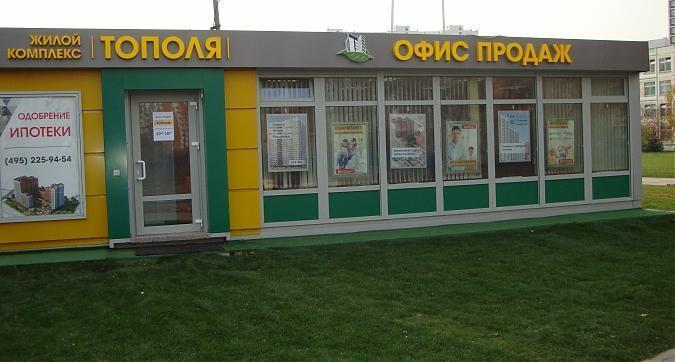ЖК Тополя, офис продаж, вид с ул. Верхние поля, фото - 3 Квартирный контроль