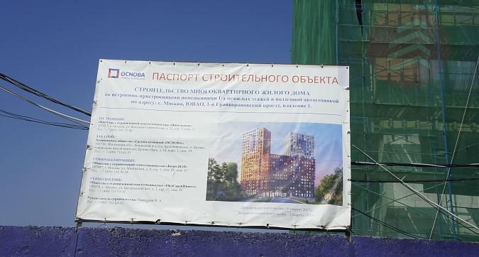 ЖК Грани, паспорт объекта, вид с Грайвороновской ул., фото 1 Квартирный контроль