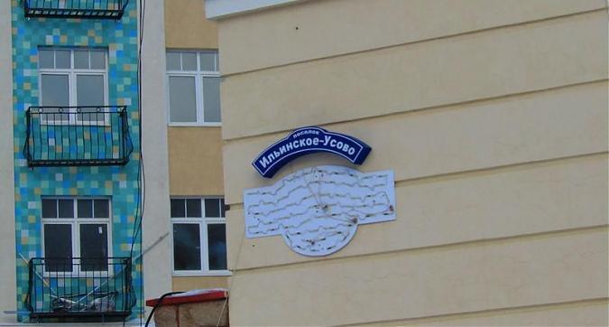Мкрн Новорижский - корпус 8 - вид с западной стороны Квартирный контроль