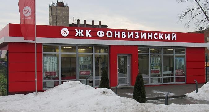 ЖК Фонвизинский, офис продаж, вид с Огородного пр-да, фото - 2 Квартирный контроль