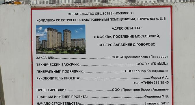 ЖК Татьянин парк, паспорт объекта, фото - 6 Квартирный контроль