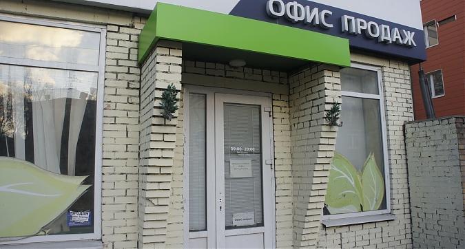 ЖК Терлецкий Парк, офис продаж, вид с Новогиреевской улицы, фото 1 Квартирный контроль