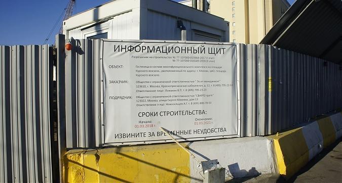 ЖК Дом Chkalov, паспорт объекта, вид со стороны Курского вокзала, фото 6 Квартирный контроль