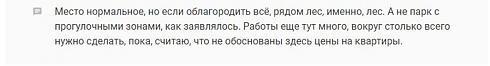 жк измайловский лес расположение. 108 490 auto 5 100. жк измайловский лес расположение фото. жк измайловский лес расположение-108 490 auto 5 100. картинка жк измайловский лес расположение. картинка 108 490 auto 5 100.