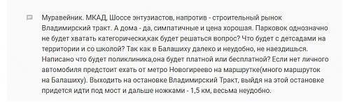 жк измайловский лес расположение. 109 490 auto 5 100. жк измайловский лес расположение фото. жк измайловский лес расположение-109 490 auto 5 100. картинка жк измайловский лес расположение. картинка 109 490 auto 5 100.