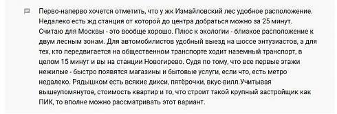 жк измайловский лес расположение. 110 490 auto 5 100. жк измайловский лес расположение фото. жк измайловский лес расположение-110 490 auto 5 100. картинка жк измайловский лес расположение. картинка 110 490 auto 5 100.