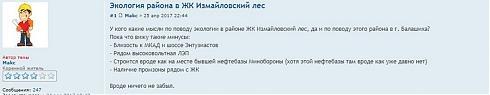 жк измайловский лес расположение. 114 490 auto 5 100. жк измайловский лес расположение фото. жк измайловский лес расположение-114 490 auto 5 100. картинка жк измайловский лес расположение. картинка 114 490 auto 5 100.