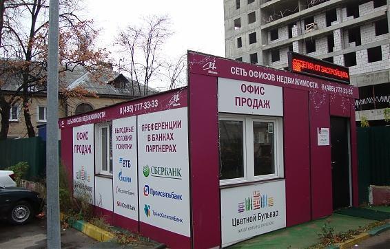 ЖК Цветной Бульвар (Бульвар Красково), офис продаж, вид с ул. Карла Маркса, фото - 2 Квартирный контроль
