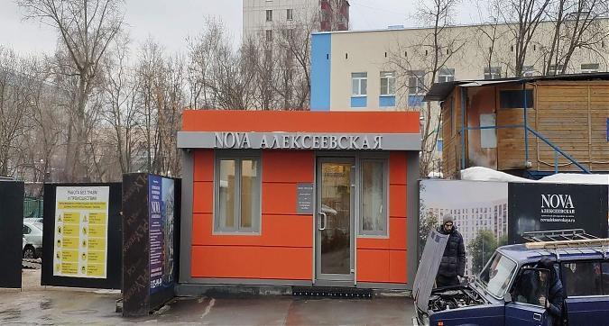 ЖК NOVA Алексеевская, офис продаж, вид с ул. Староалексеевской, фото 8 Квартирный контроль