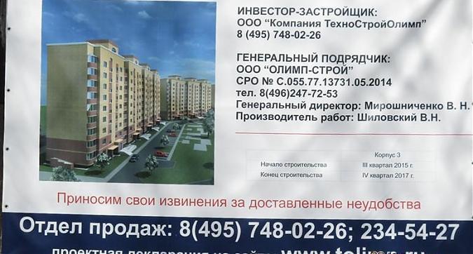 ЖК Майданово Парк - паспорт объекта Квартирный контроль