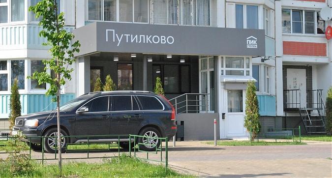 ЖК Путилково - офис продаж Квартирный контроль