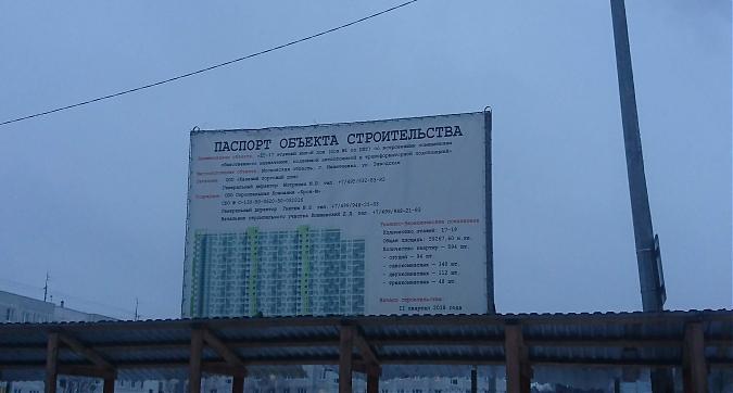 ЖК Ивантеевка 2020, паспорт объекта, вид с ул. Задорожной, фото 2 Квартирный контроль