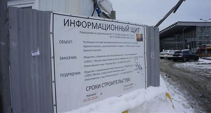 ЖК Дом Chkalov, паспорт объекта, вид с 1-го Сыромятнического пер., фото 1  Квартирный контроль