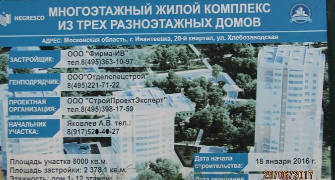ЖК Берег Скалбы 2 - паспорт объекта Квартирный контроль